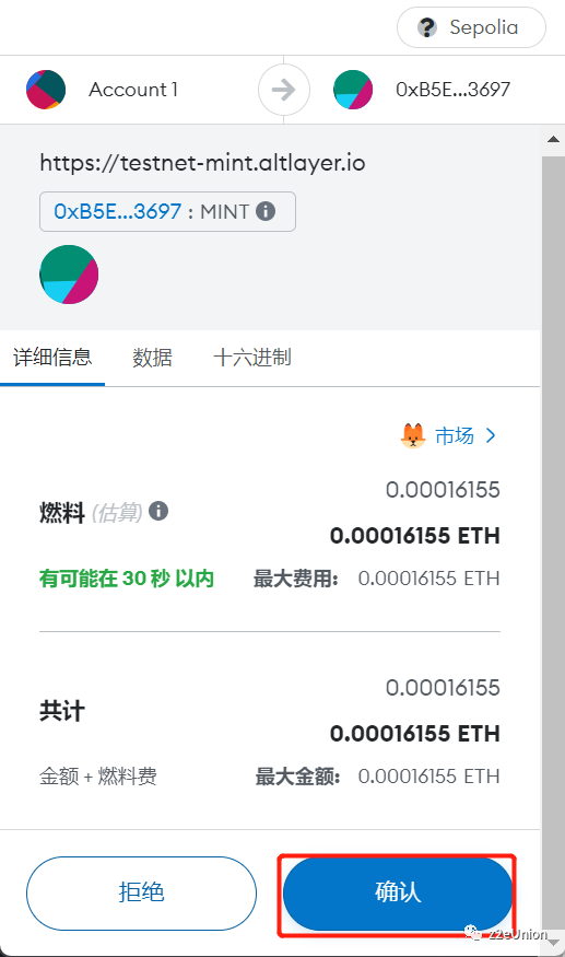 AltLayer测试网OAT徽章