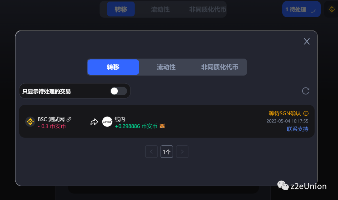 Linea奥德赛 第一周教程