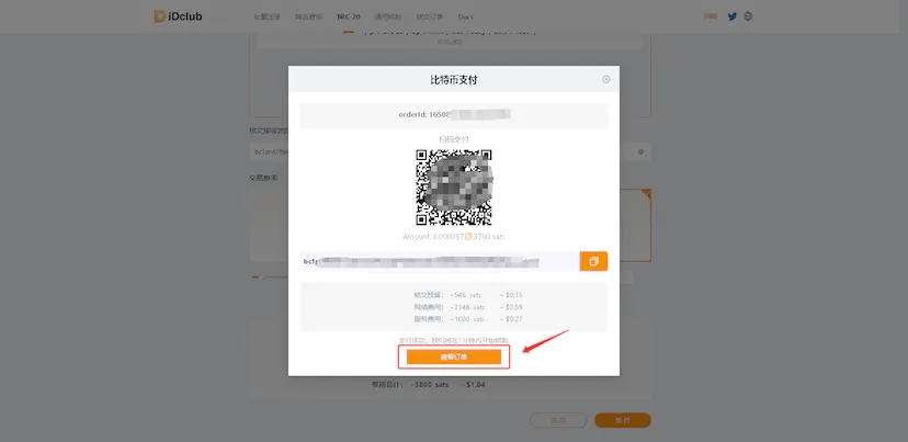 BRC-20代币实操铸造的全过程(喂到嘴里)