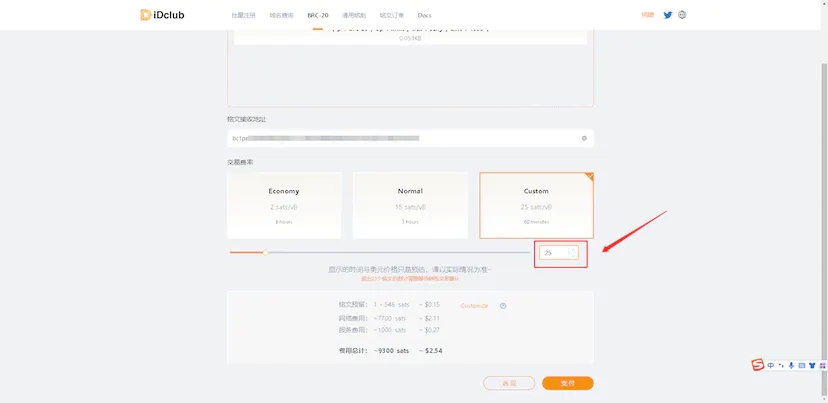 BRC-20代币实操铸造的全过程(喂到嘴里)