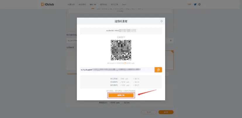 BRC-20代币实操铸造的全过程(喂到嘴里)