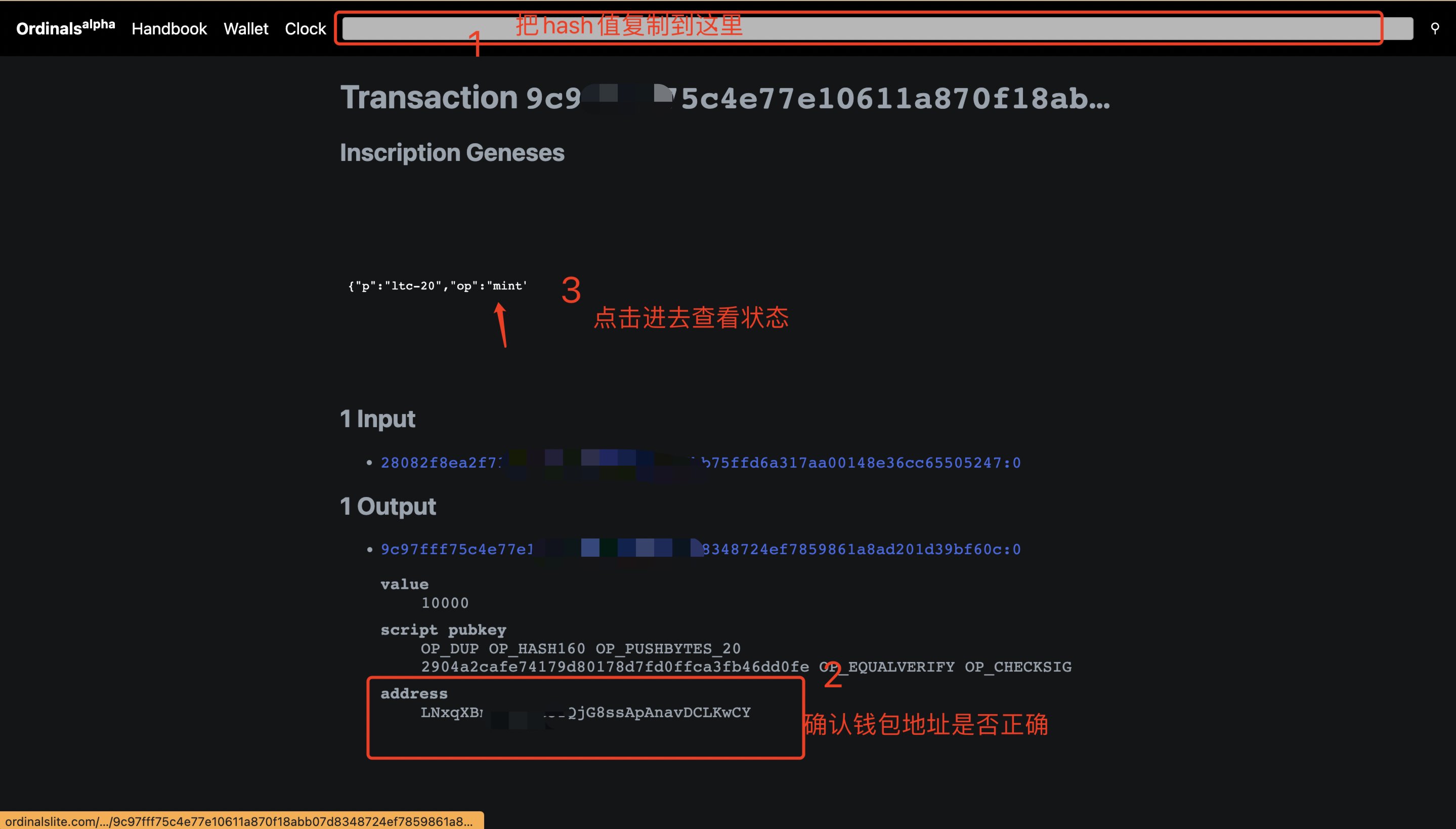LTC-20铸造教程：手把手教您安装钱包、铸造流程、查询铸造状态！