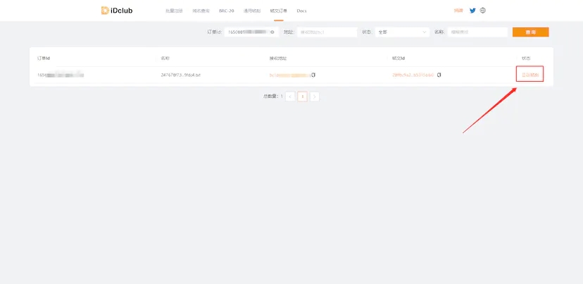 BRC-20代币实操铸造的全过程(喂到嘴里)