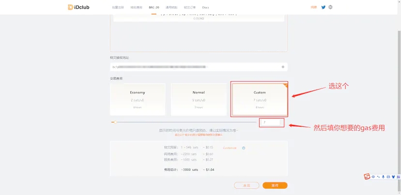 BRC-20代币实操铸造的全过程(喂到嘴里)