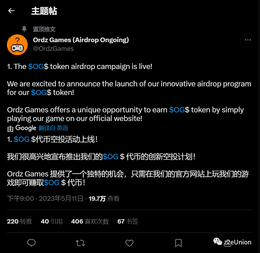 零撸BTC链上首个gamfi游戏OrdzGames积分token
