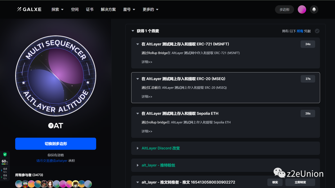 AltLayer测试网OAT徽章