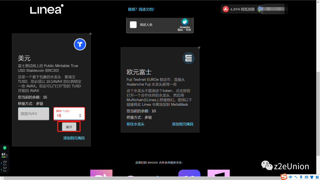 Linea奥德赛 第一周教程