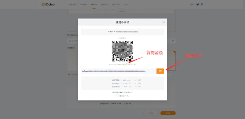 BRC-20代币实操铸造的全过程(喂到嘴里)
