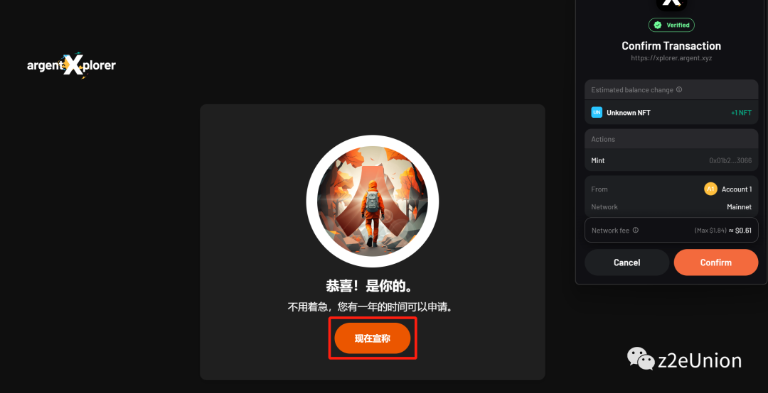 Argent X钱包奥德赛第三周NFT