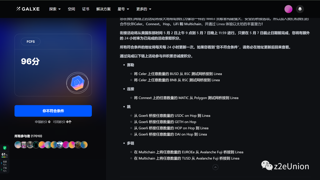 Linea奥德赛 第一周教程