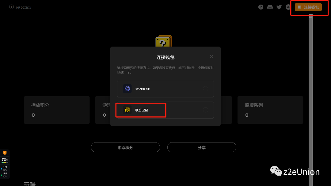 零撸BTC链上首个gamfi游戏OrdzGames积分token
