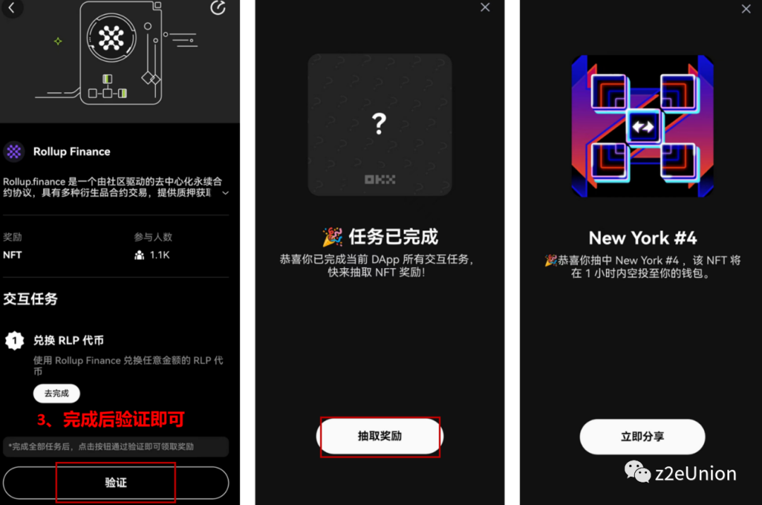 Rollup.Finance联合OKX 多重潜在zkSync空投