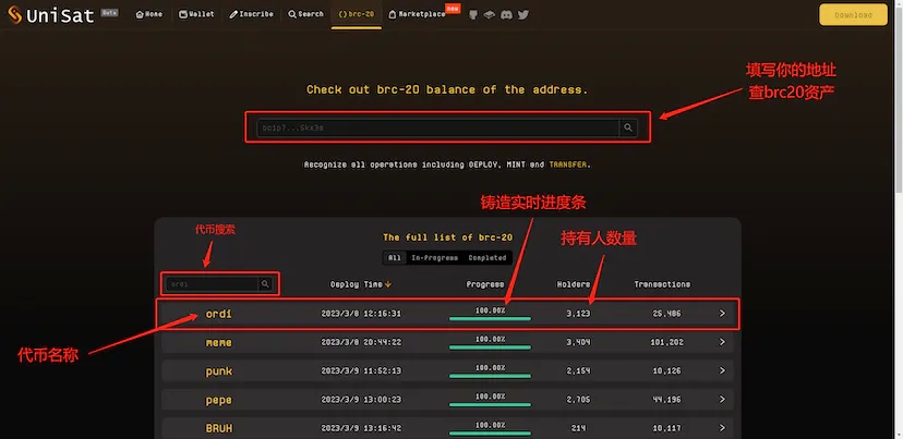 BRC-20代币实操铸造的全过程(喂到嘴里)