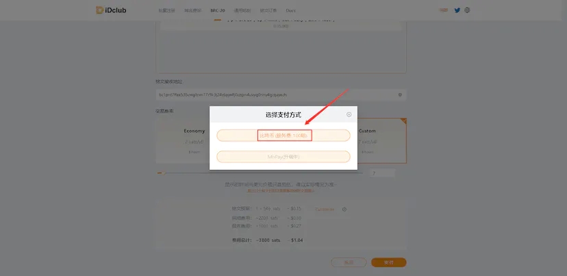 BRC-20代币实操铸造的全过程(喂到嘴里)