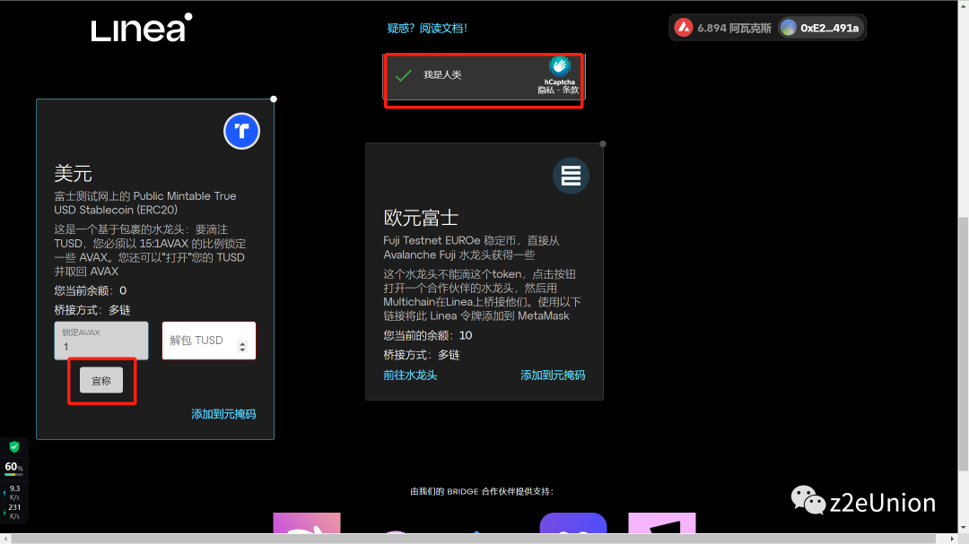 Linea奥德赛 第一周教程
