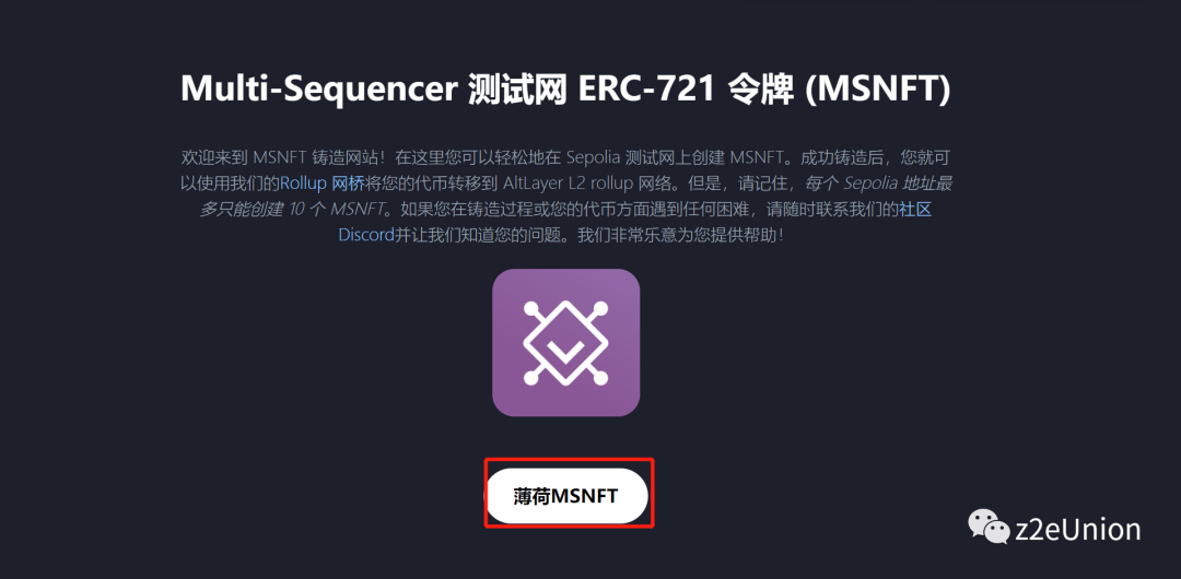 AltLayer测试网OAT徽章