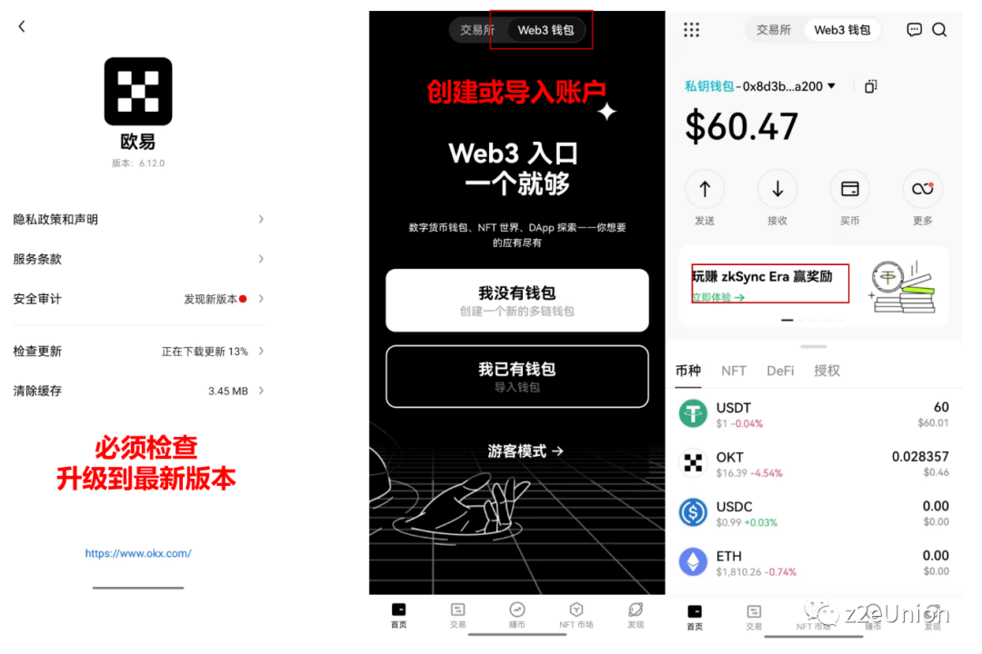 Rollup.Finance联合OKX 多重潜在zkSync空投