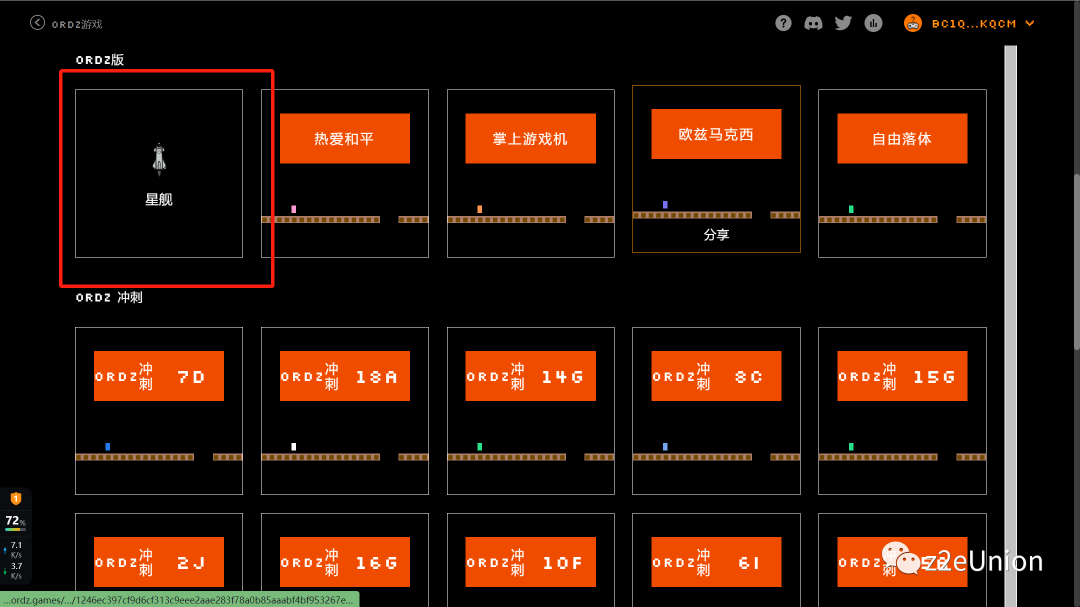 零撸BTC链上首个gamfi游戏OrdzGames积分token