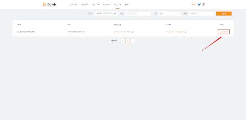 BRC-20代币实操铸造的全过程(喂到嘴里)