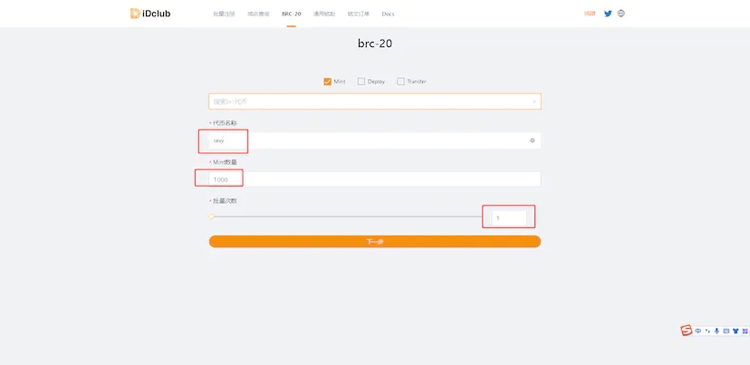 BRC-20代币实操铸造的全过程(喂到嘴里)