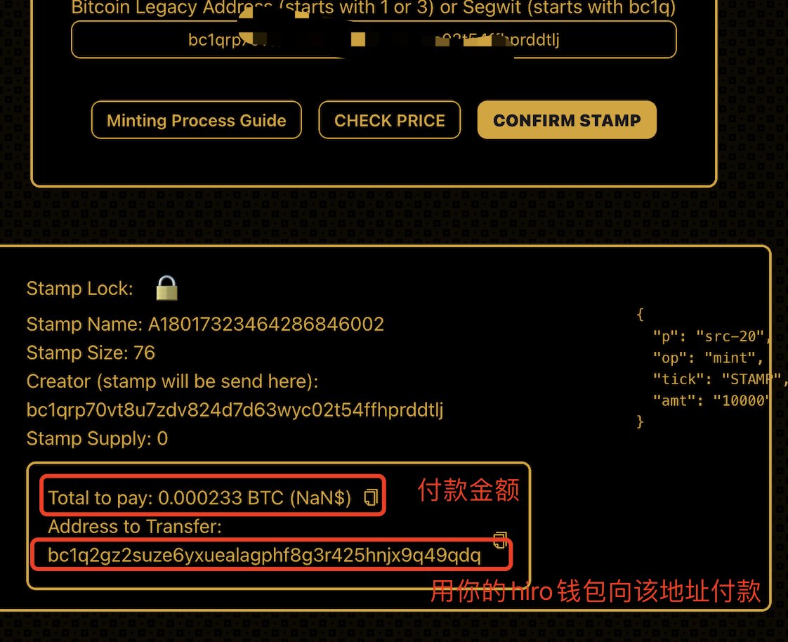 如何铸造 #SRC-20?