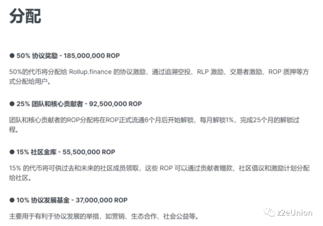 Rollup.Finance联合OKX 多重潜在zkSync空投