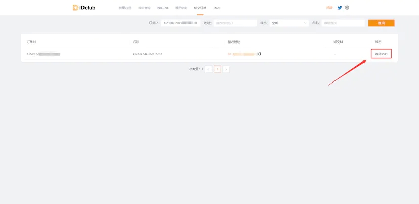 BRC-20代币实操铸造的全过程(喂到嘴里)