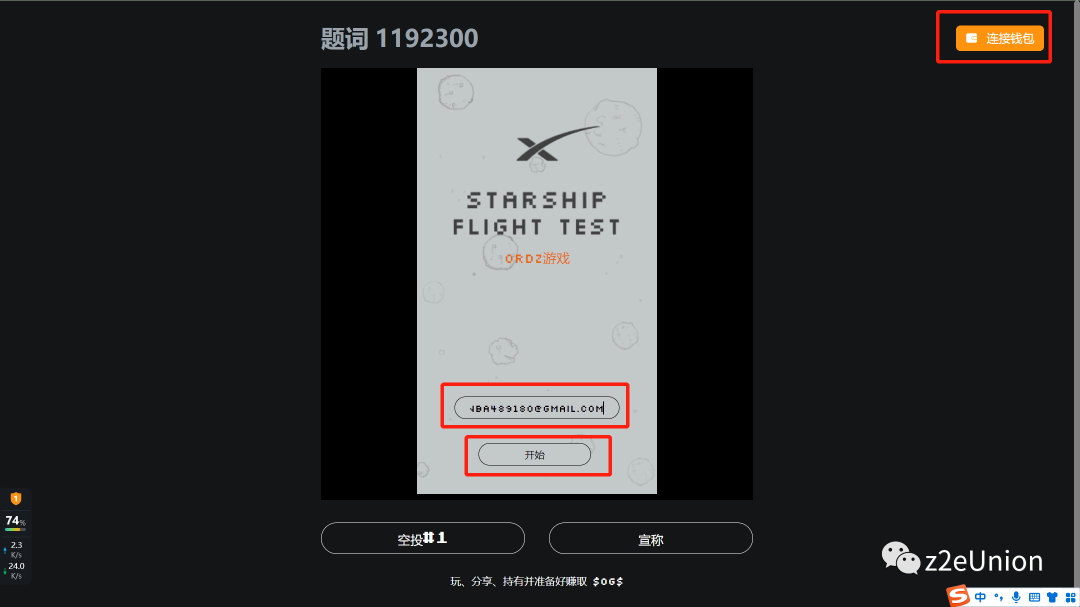 零撸BTC链上首个gamfi游戏OrdzGames积分token
