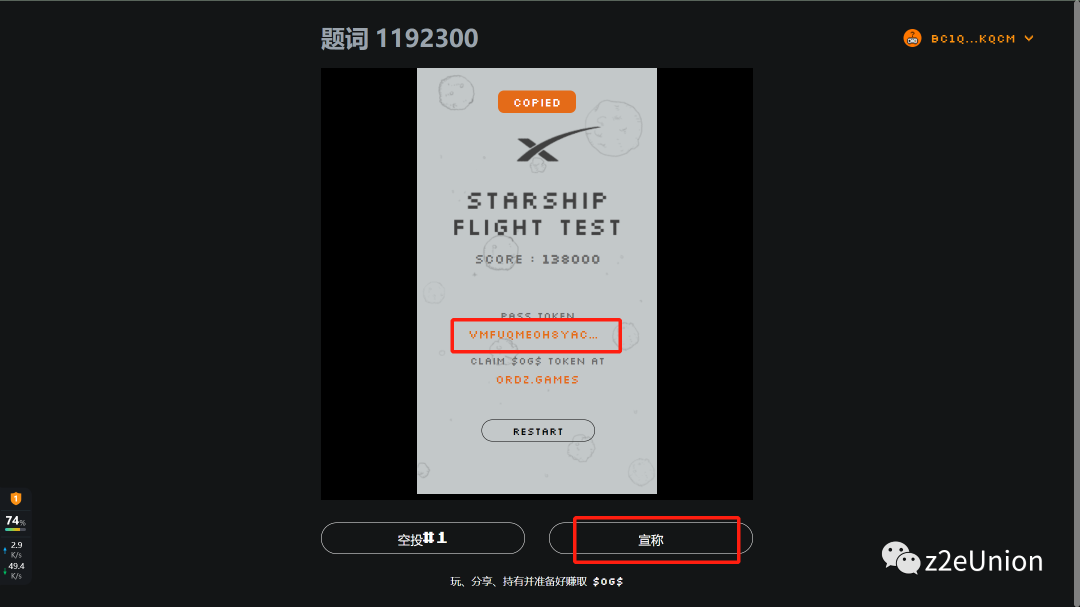 零撸BTC链上首个gamfi游戏OrdzGames积分token