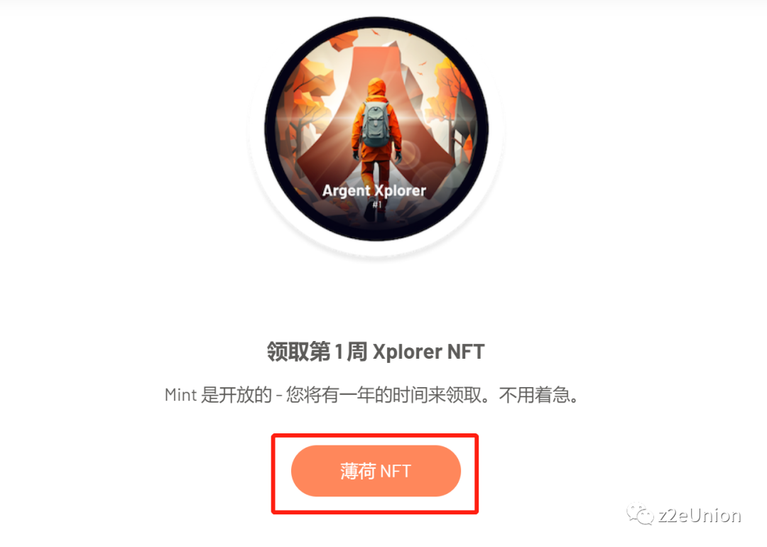 Argent X钱包奥德赛第三周NFT