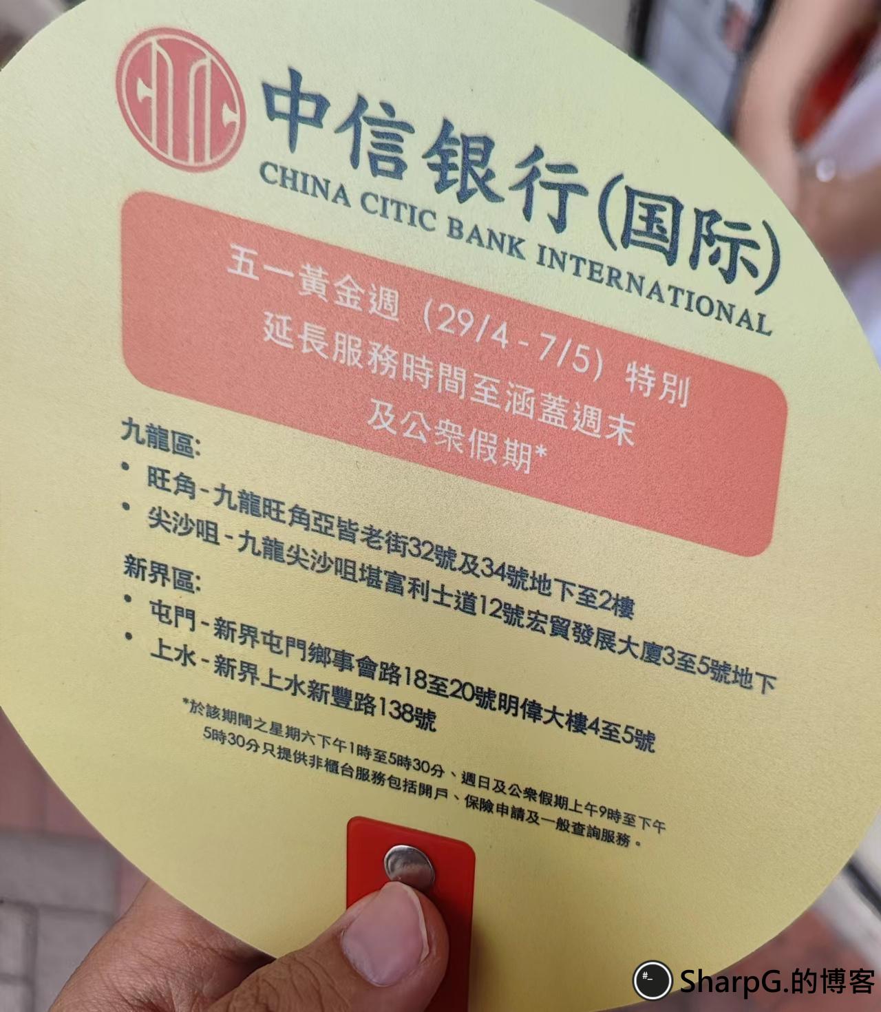 香港银行卡开卡分享