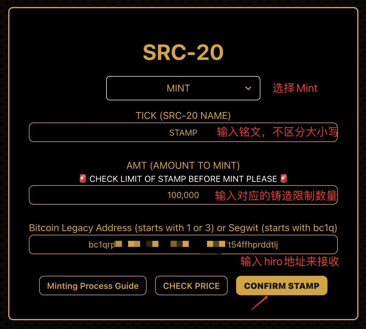 如何铸造 #SRC-20?