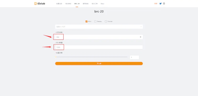 BRC-20代币实操铸造的全过程(喂到嘴里)
