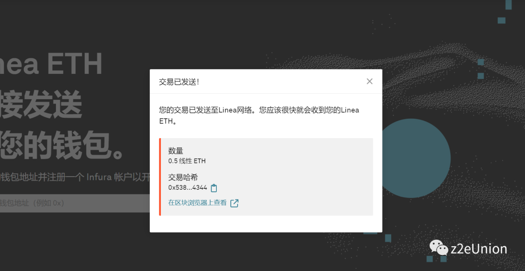 Linea第5周奥德赛任务教程