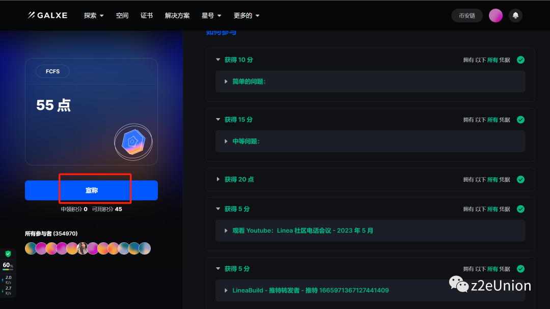 Linea奥德赛第六周任务