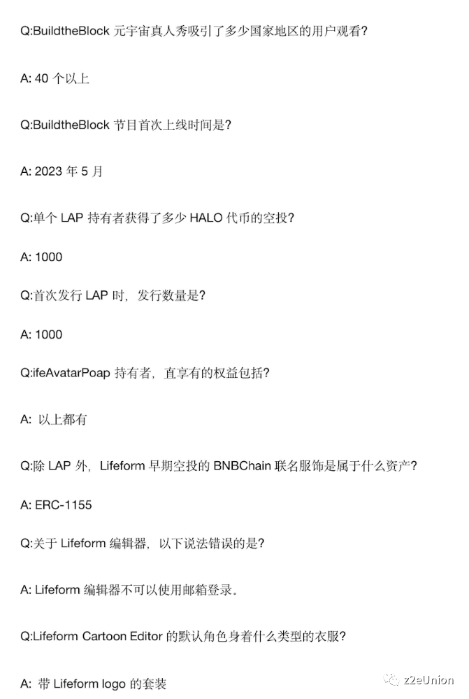 Lifeform估值3亿美金 发币大概率上币安,最新NFT任务