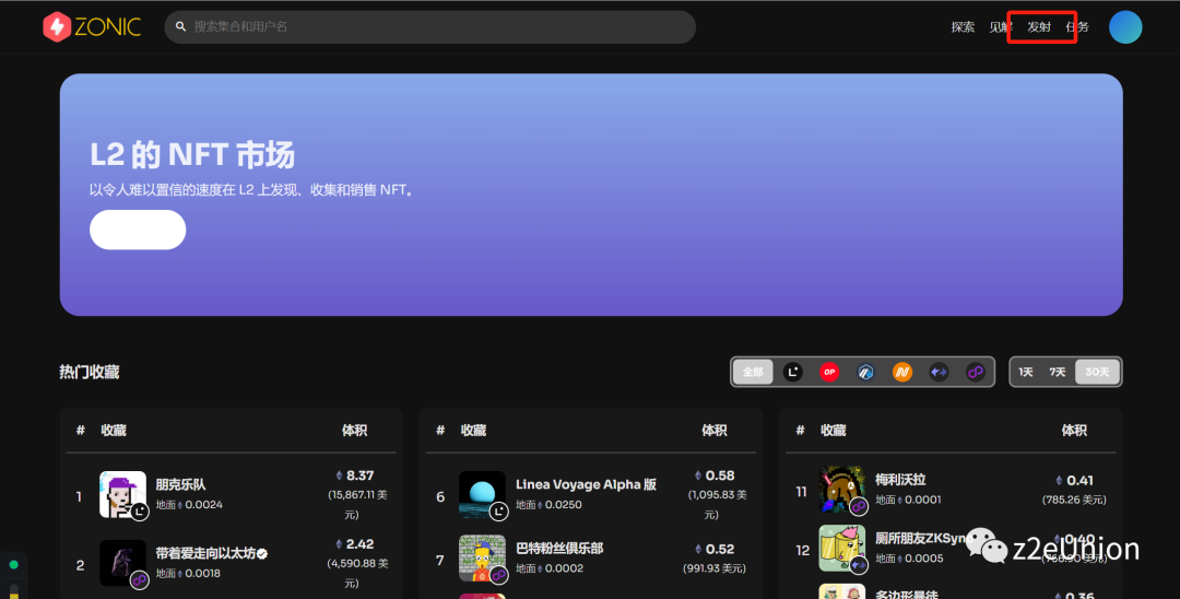 Linea主网交互教程