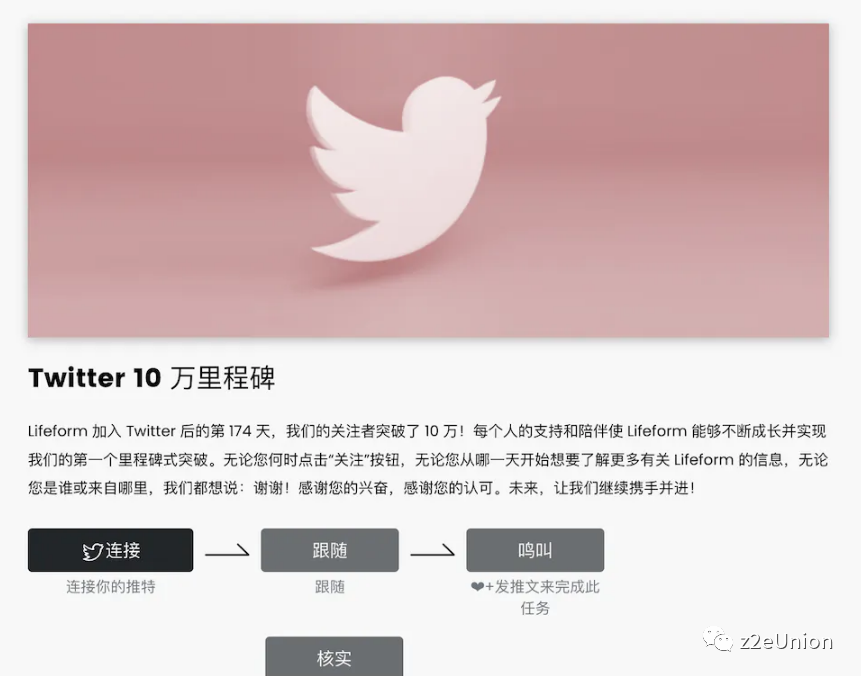 Lifeform估值3亿美金 发币大概率上币安,最新NFT任务