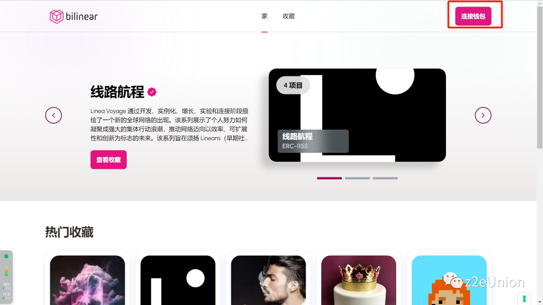 Linea主网交互教程