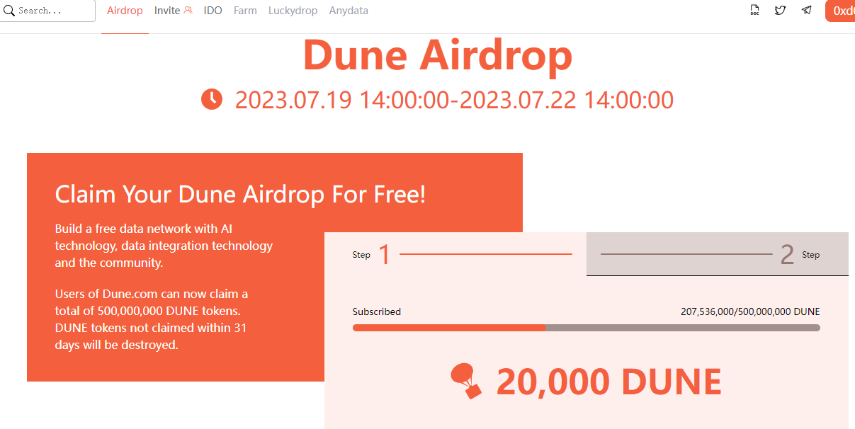 Dune代币空投领取