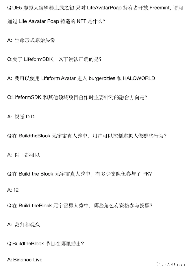 Lifeform估值3亿美金 发币大概率上币安,最新NFT任务