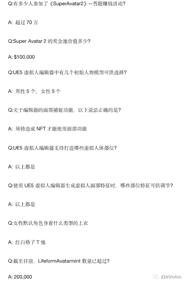 Lifeform估值3亿美金 发币大概率上币安,最新NFT任务