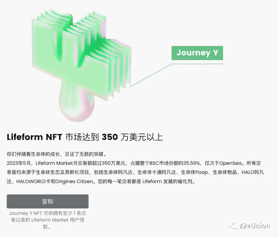 Lifeform估值3亿美金 发币大概率上币安,最新NFT任务