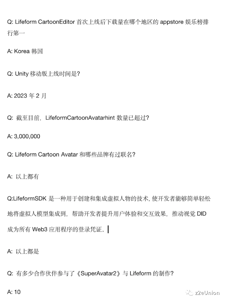 Lifeform估值3亿美金 发币大概率上币安,最新NFT任务