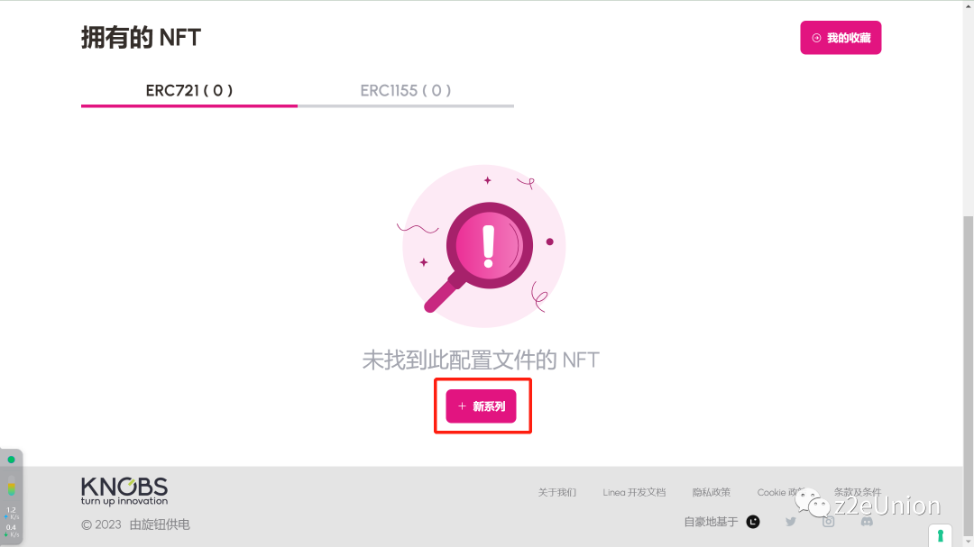 Linea主网交互教程