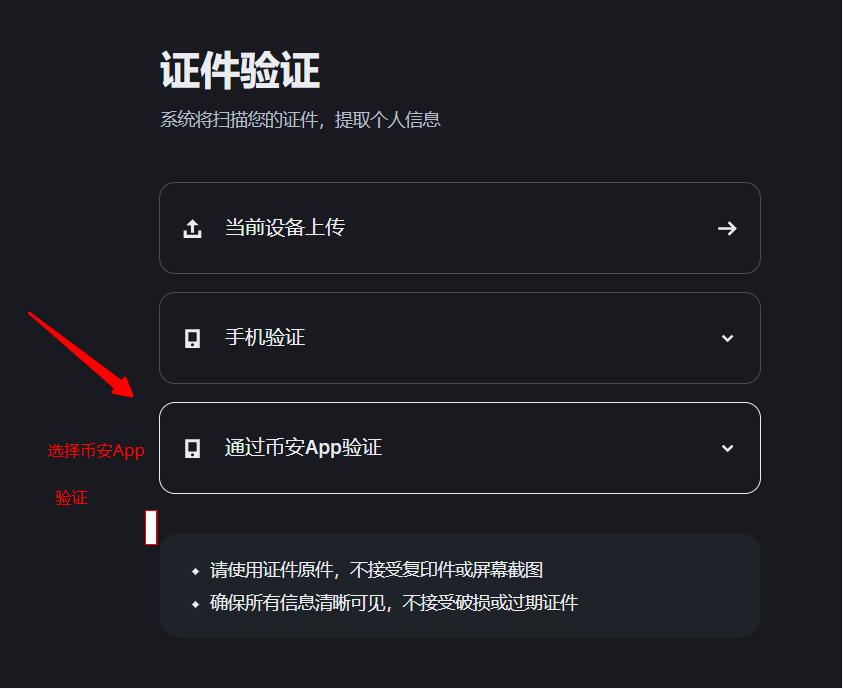 中国大陆用户如何注册币an交易所账号以及新手如何使用币an买币