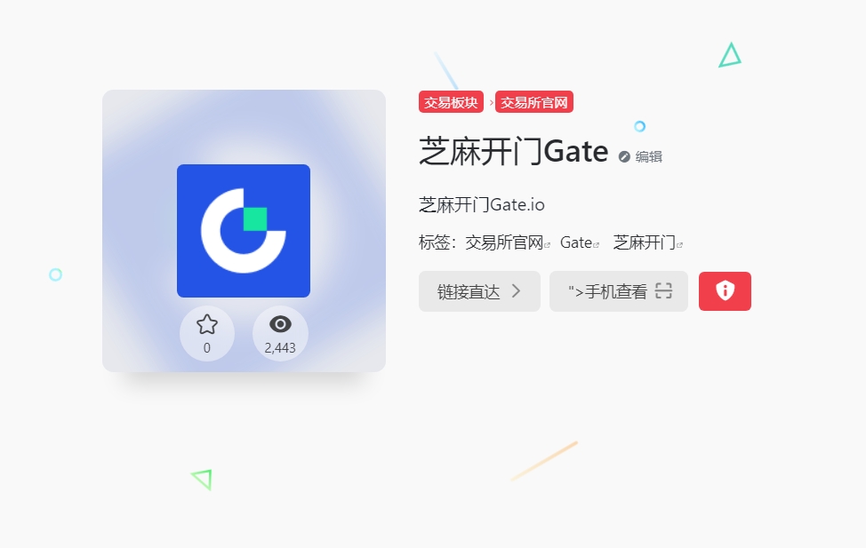 如何注册gate bieget 火币等虚拟货币交易所购买比特币以及他们对比