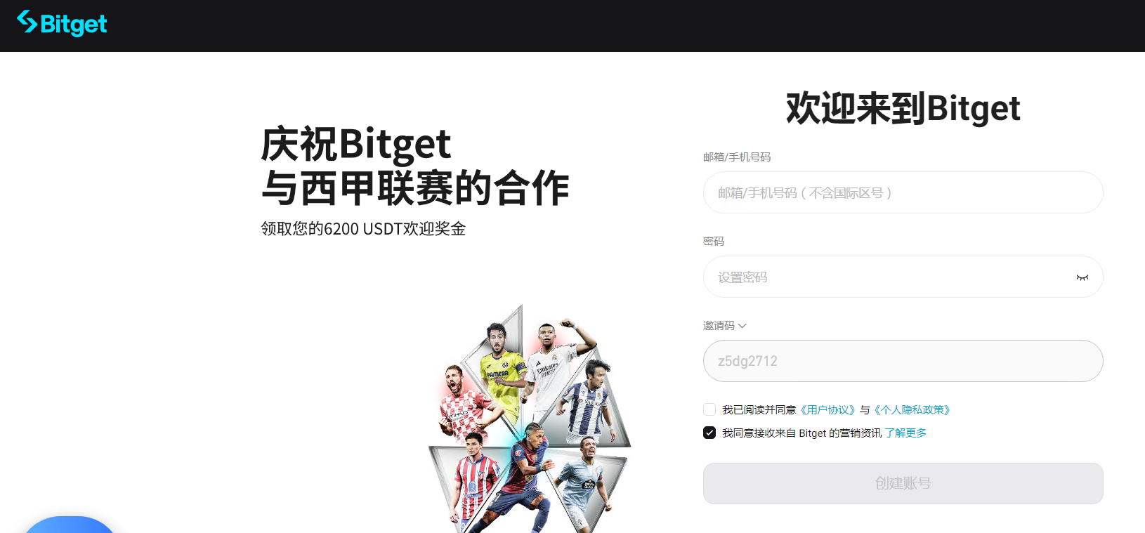如何申请bitget代理,bitget最高手续费返佣是多少？